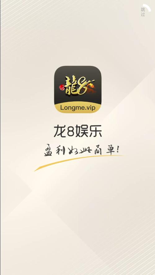 龙8国际正版下载最新版（龙8国际手机版app）