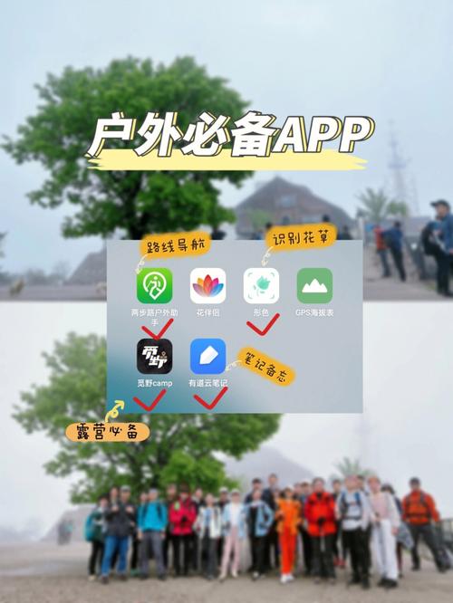 徒步攻略游戏app（徒步旅游app）
