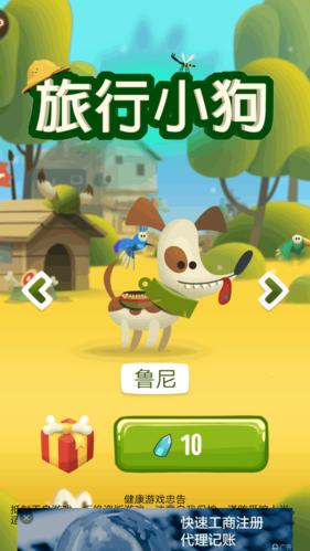 宠物旅行攻略游戏推荐（宠物旅行app）