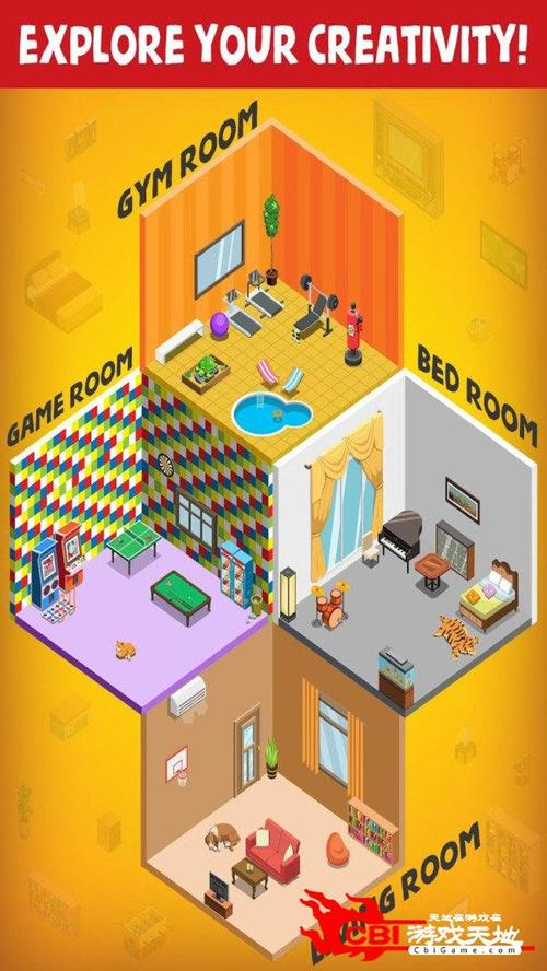 房产设计游戏攻略（房屋设计游戏app）